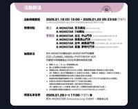 K-MONSTAR 線下簽售