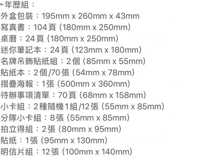 BLACKPINK 2022 年曆 不拆售 🉑議