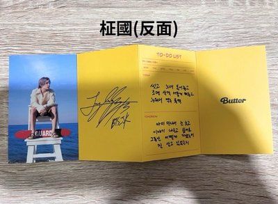 Butter 專輯卡 訊息卡-柾國