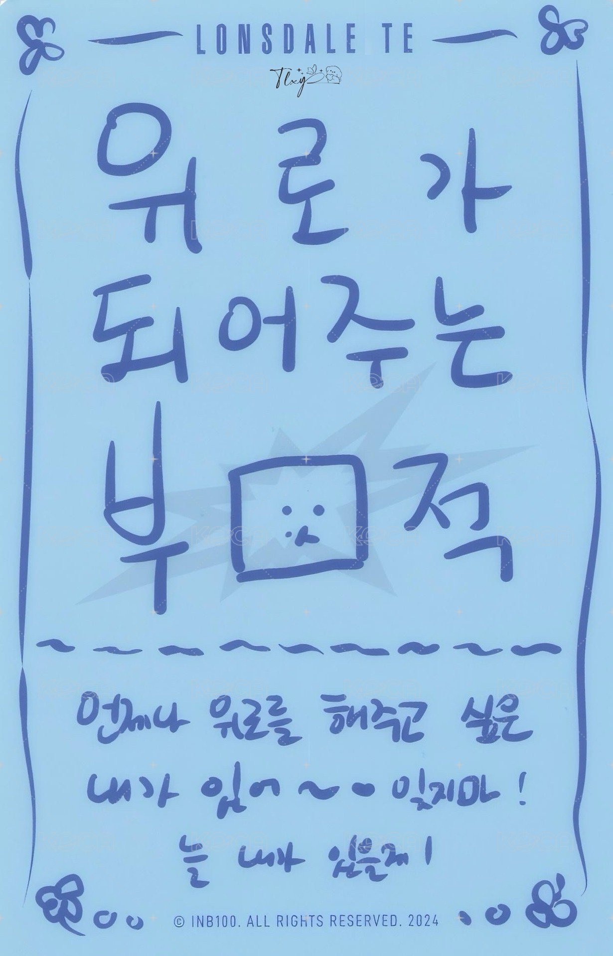 一巡安可 隨機卡  背面