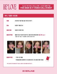 迷11 Everline 線下簽售卡