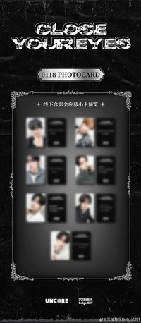 blackout 杭州線下合影卡