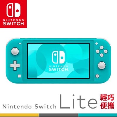 Switch LITE 綠