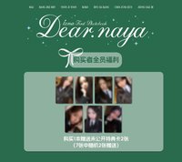 2025寫真 pinkypop pp特典