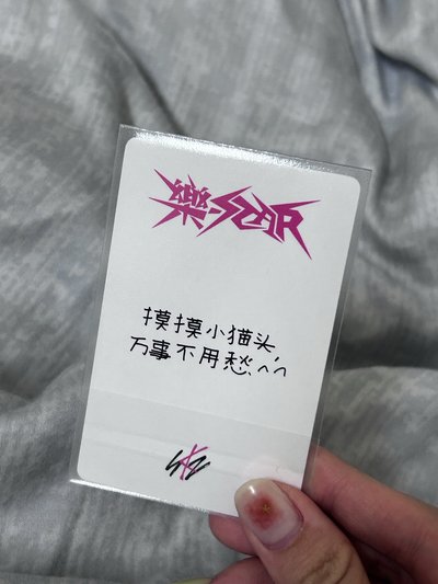 樂星一直娛2.0旻 中背