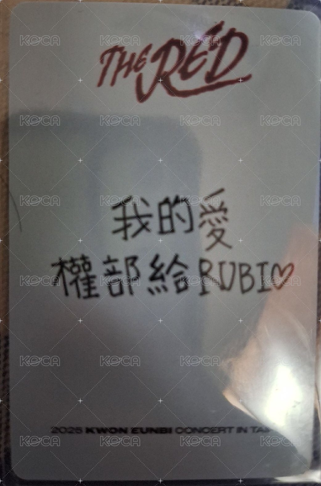 權恩妃 The Red 演唱會 In Taipei  滿額卡  背面