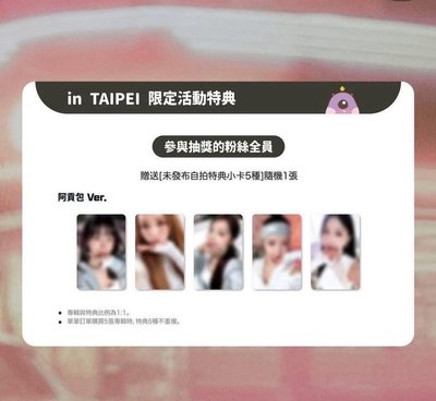 Apink特典 初瓏含專