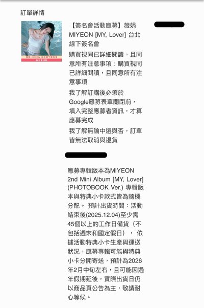 麵fanme台北簽售卡