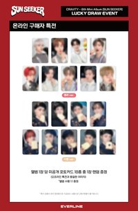 CRAVITY x EVERLINE POP-UP STORE elld 軟糖/吐司 ver.