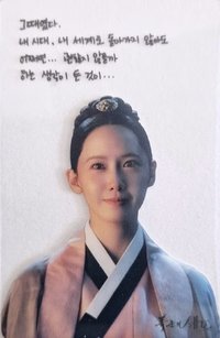 暴君的廚師 FM 周邊卡 鐵盒透卡