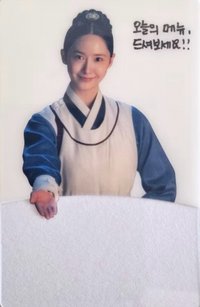 暴君的廚師 FM 周邊卡 鐵盒透卡