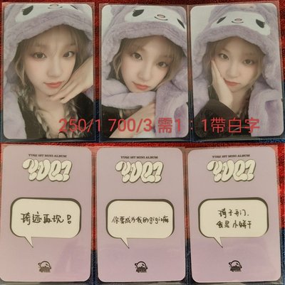 i-dle雨琦庫洛米&各種琦妮卡