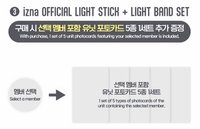 手燈&手環 雙人卡