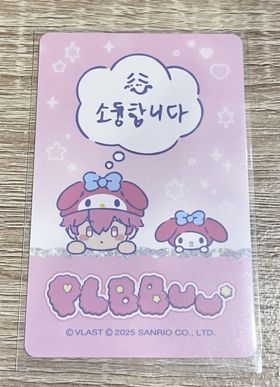 BBUU! 專輯卡 鐳射卡