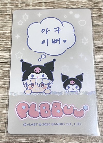 BBUU! 專輯卡 鐳射卡