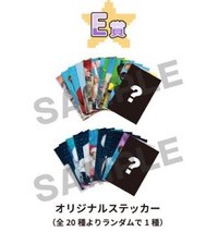 2026 年曆 FC限定 線上一番賞 E賞 貼紙