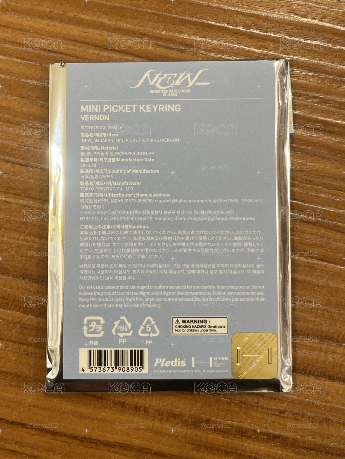 New_日巡未拆小扇