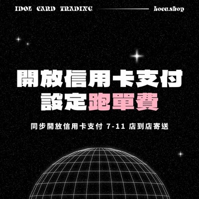 📣 KOCA 信用卡跑單費功能上線