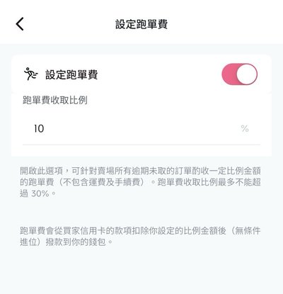 📣 KOCA 信用卡跑單費功能上線