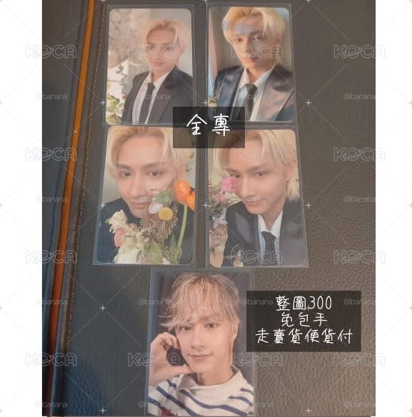 俊迷十克拉盤全專