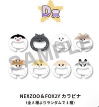 2026 年曆 FC限定 線上一番賞 D賞 登山扣