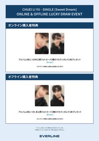 Sweet DREAM el幸運卡