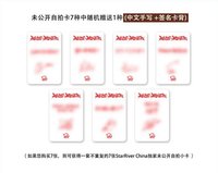 迷三 sr 線上簽售1.0