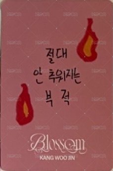 飯咪 隨機卡  背面