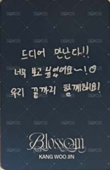 飯咪 隨機卡  背面