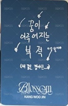 飯咪 隨機卡  背面