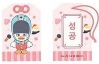 bonobono 成功 御守 