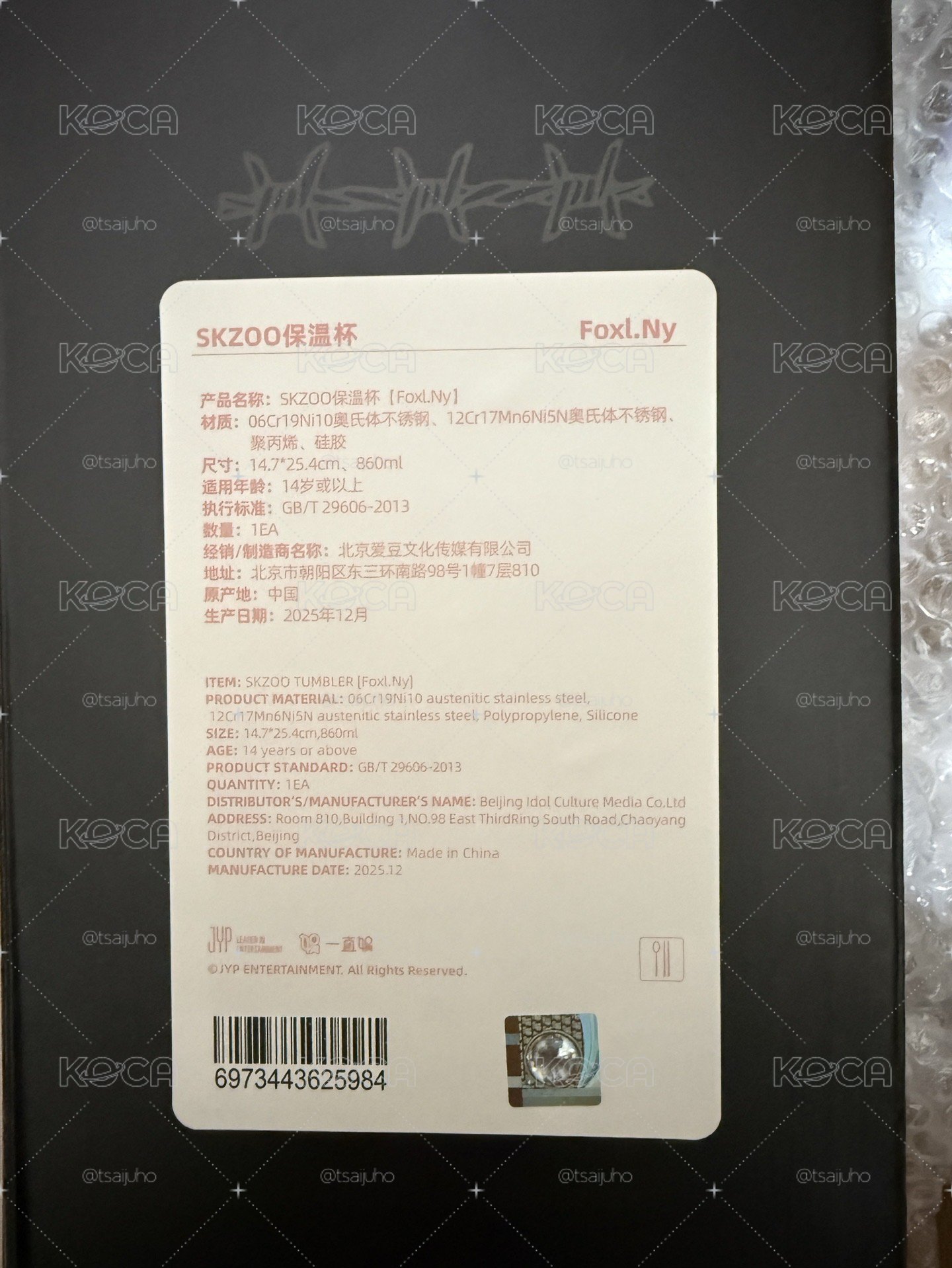 IN 水杯+隨機滿額卡