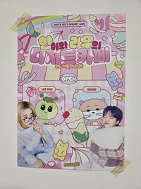 🎁RIWOO回憶錄卡+迷你五專周邊+韓國生咖組