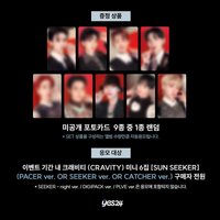 SUN SEEKER yes24 預售