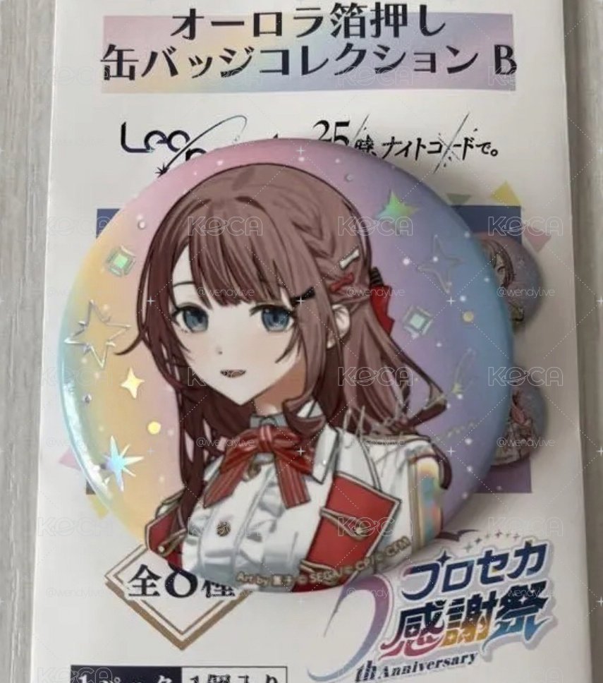 穗波感謝祭徽
