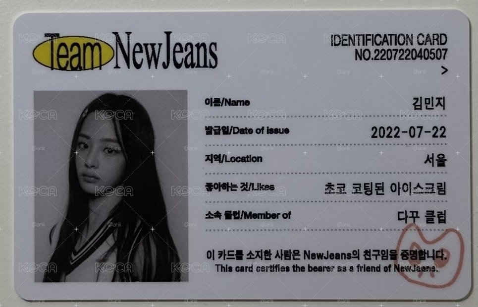Newjeans 小卡