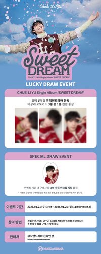 Sweet DREAM MD幸運卡