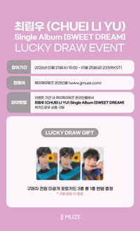 Sweet DREAM JJ MUZE幸運卡