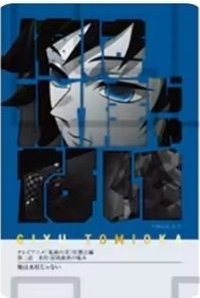 柱展 名言卡 透明卡 