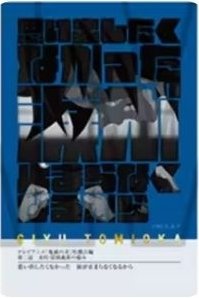 柱展 名言卡 透明卡 