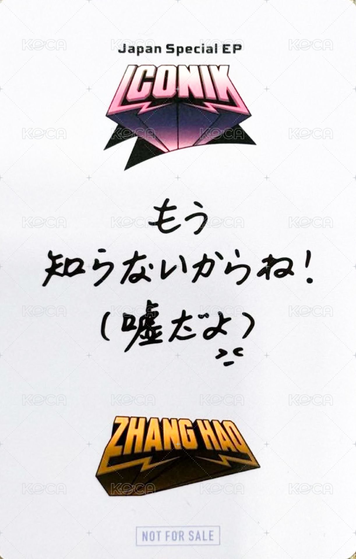 正1日專 入場卡 / 場限卡 猜拳 lose 背面