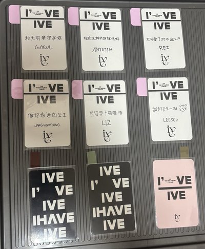 IVE I’VE IVE 楠藝特典