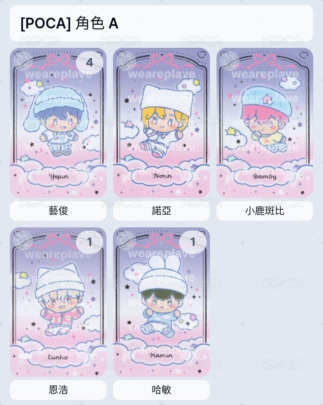 PLBBUU藝俊Q版卡