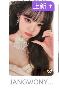 白花日本線下員（需多帶）