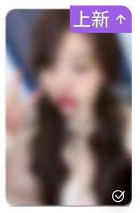 台特1.0員（其他綁物出完可當綁）