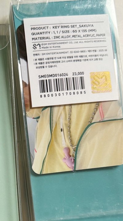 Sakuya poppop 鑰匙圈