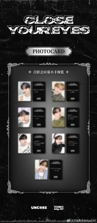 blackout 杭州合影卡