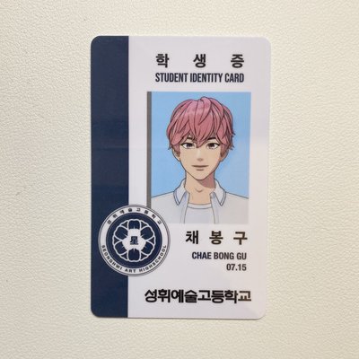 迷一 六夏 專輯卡 學生證