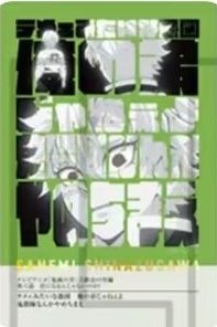 柱展 名言卡 透明卡 