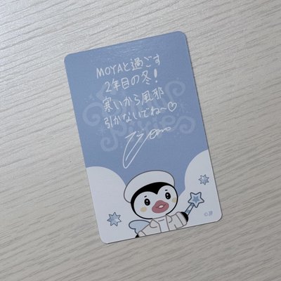 冬日快閃 滿額卡 TOMOYA